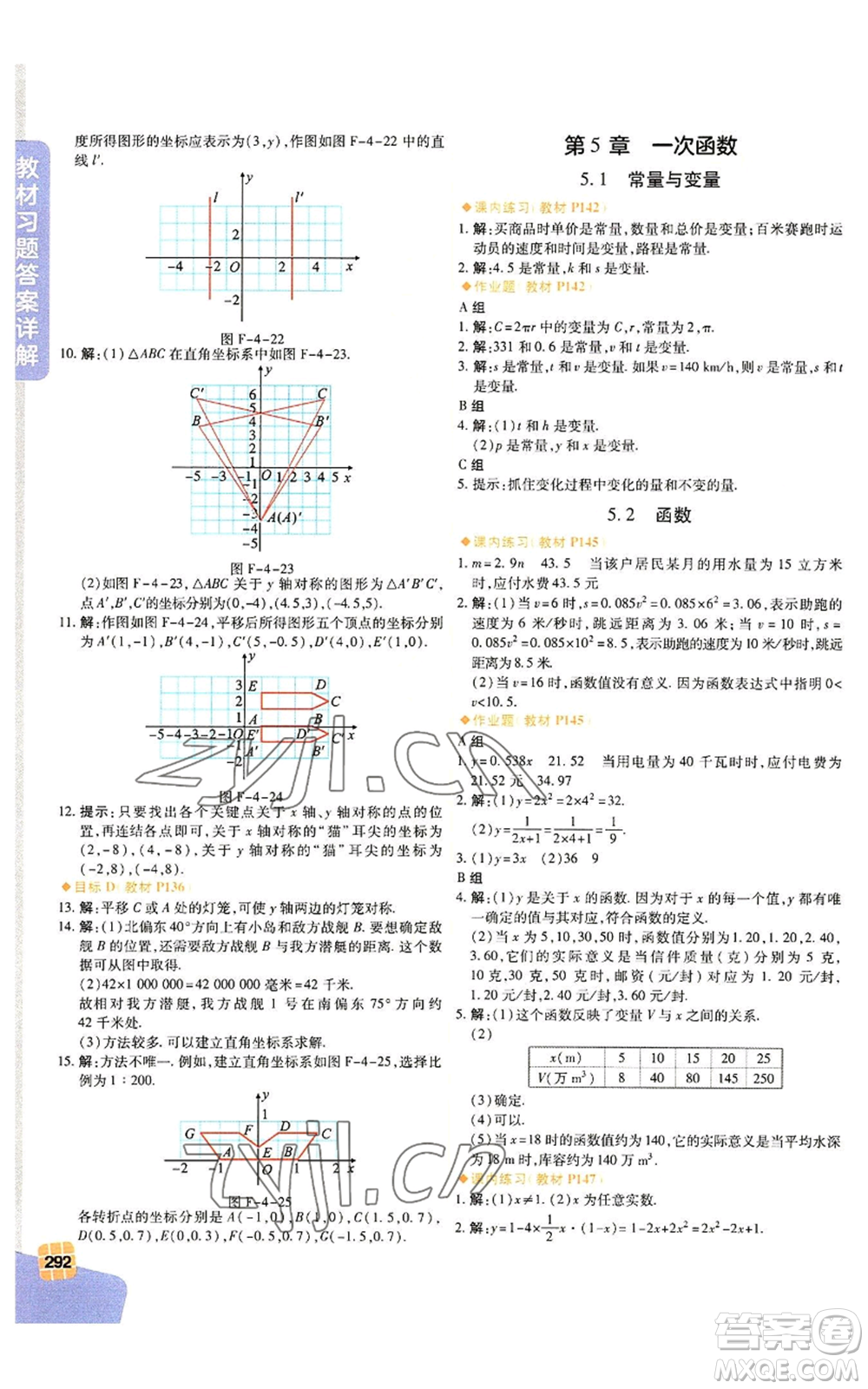 北京教育出版社2022倍速學習法八年級上冊數(shù)學人教版參考答案