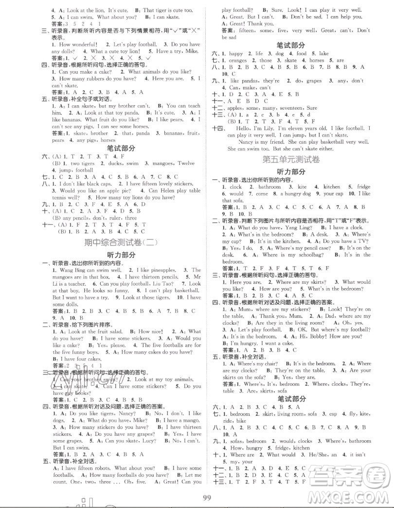 北方婦女兒童出版社2022秋江蘇金考卷英語(yǔ)四年級(jí)上冊(cè)江蘇版答案
