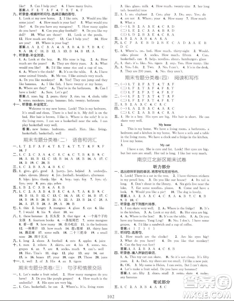 北方婦女兒童出版社2022秋江蘇金考卷英語(yǔ)四年級(jí)上冊(cè)江蘇版答案