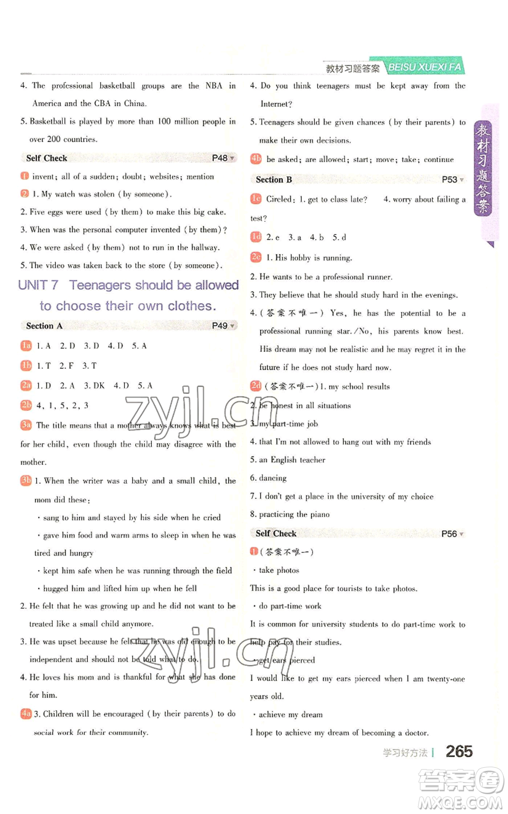 北京教育出版社2022倍速學(xué)習(xí)法九年級(jí)上冊英語人教版參考答案