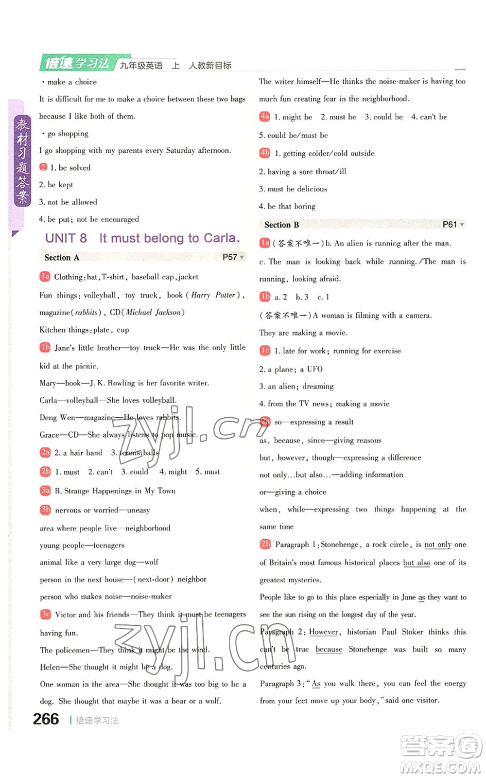 北京教育出版社2022倍速學(xué)習(xí)法九年級(jí)上冊英語人教版參考答案