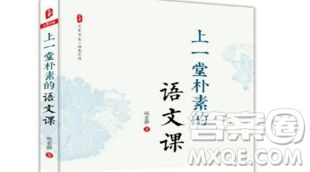 上一堂樸素的語文課讀后感800字 關(guān)于上一堂樸素的語文課的讀后感800字