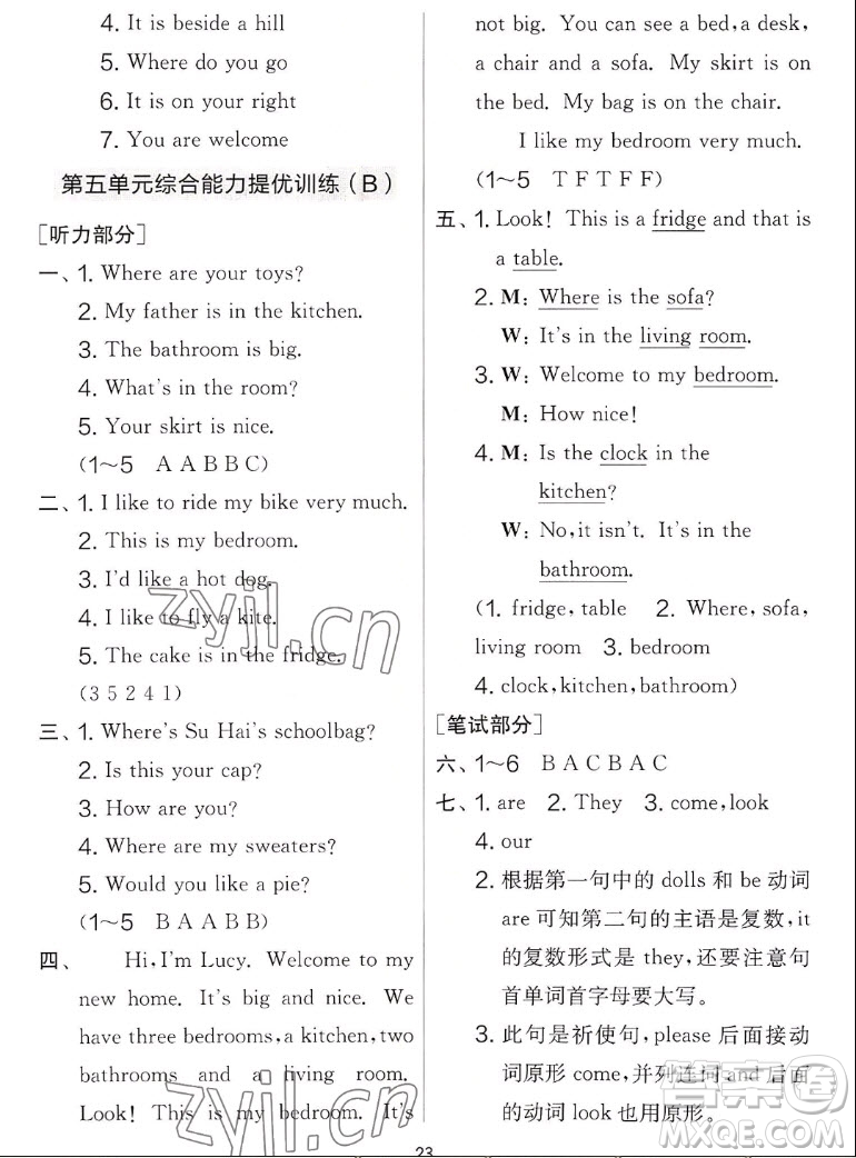 吉林教育出版社2022秋實(shí)驗(yàn)班提優(yōu)大考卷英語(yǔ)四年級(jí)上冊(cè)譯林版答案