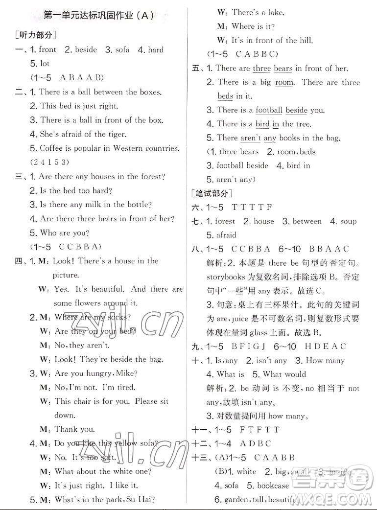 吉林教育出版社2022秋實驗班提優(yōu)大考卷英語五年級上冊譯林版答案