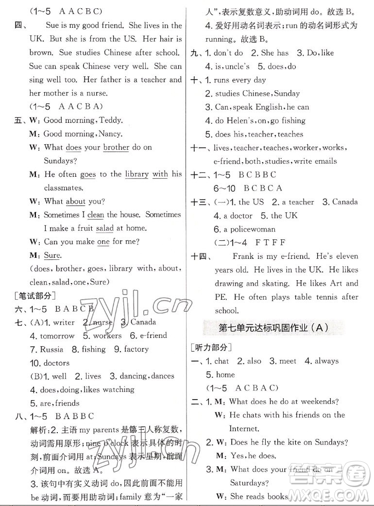吉林教育出版社2022秋實驗班提優(yōu)大考卷英語五年級上冊譯林版答案