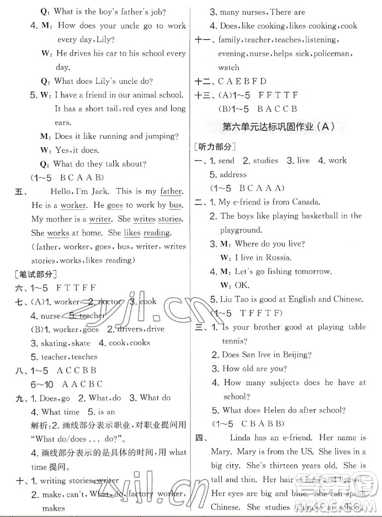 吉林教育出版社2022秋實驗班提優(yōu)大考卷英語五年級上冊譯林版答案