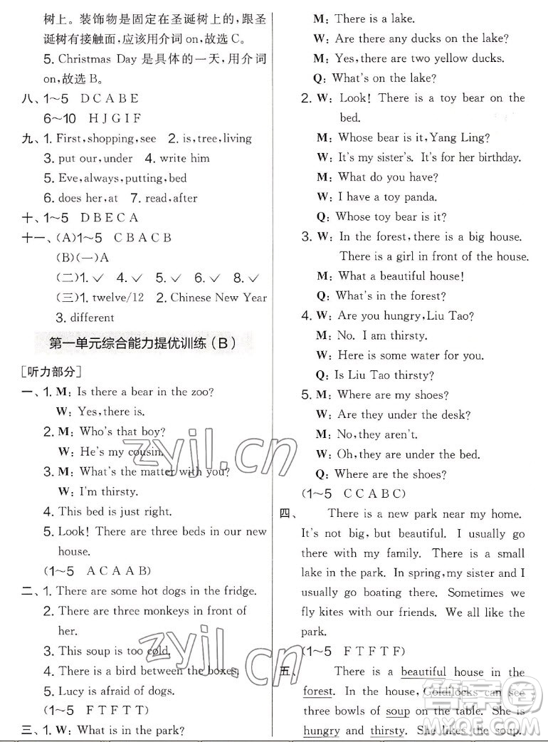 吉林教育出版社2022秋實驗班提優(yōu)大考卷英語五年級上冊譯林版答案