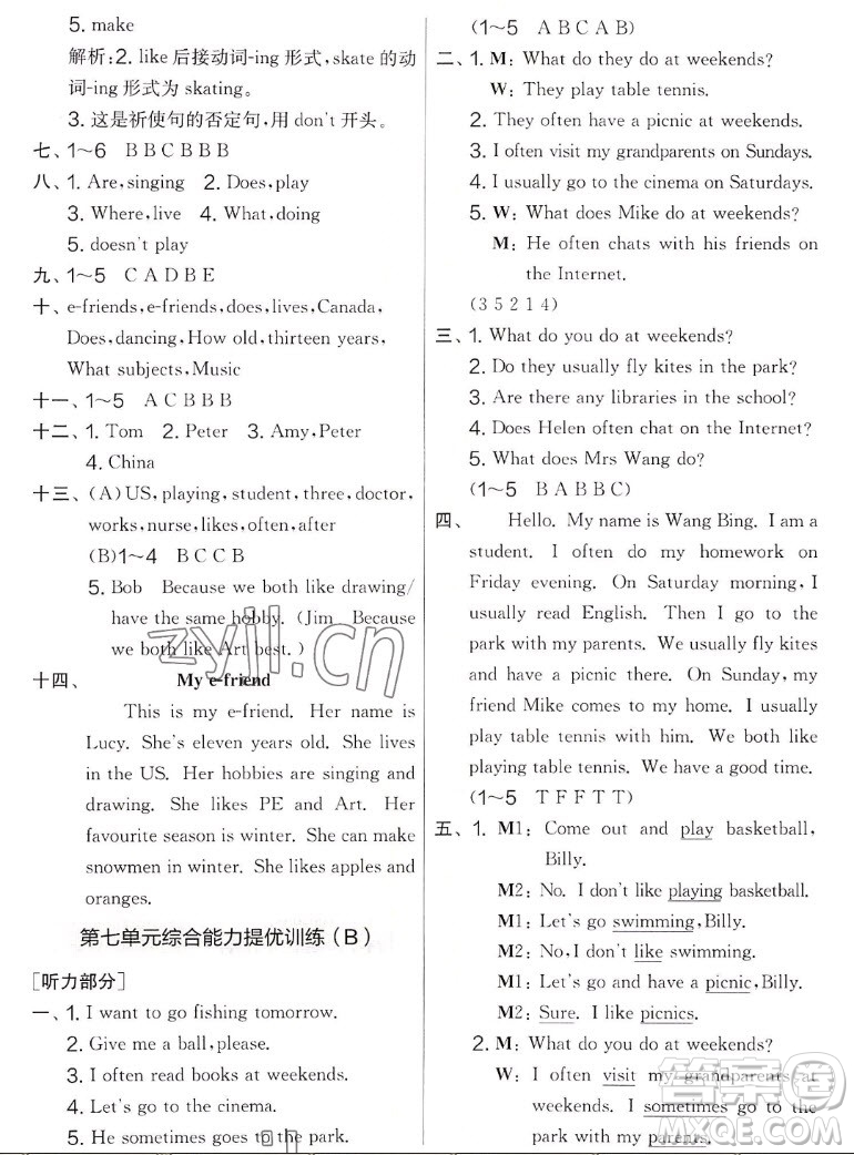 吉林教育出版社2022秋實驗班提優(yōu)大考卷英語五年級上冊譯林版答案