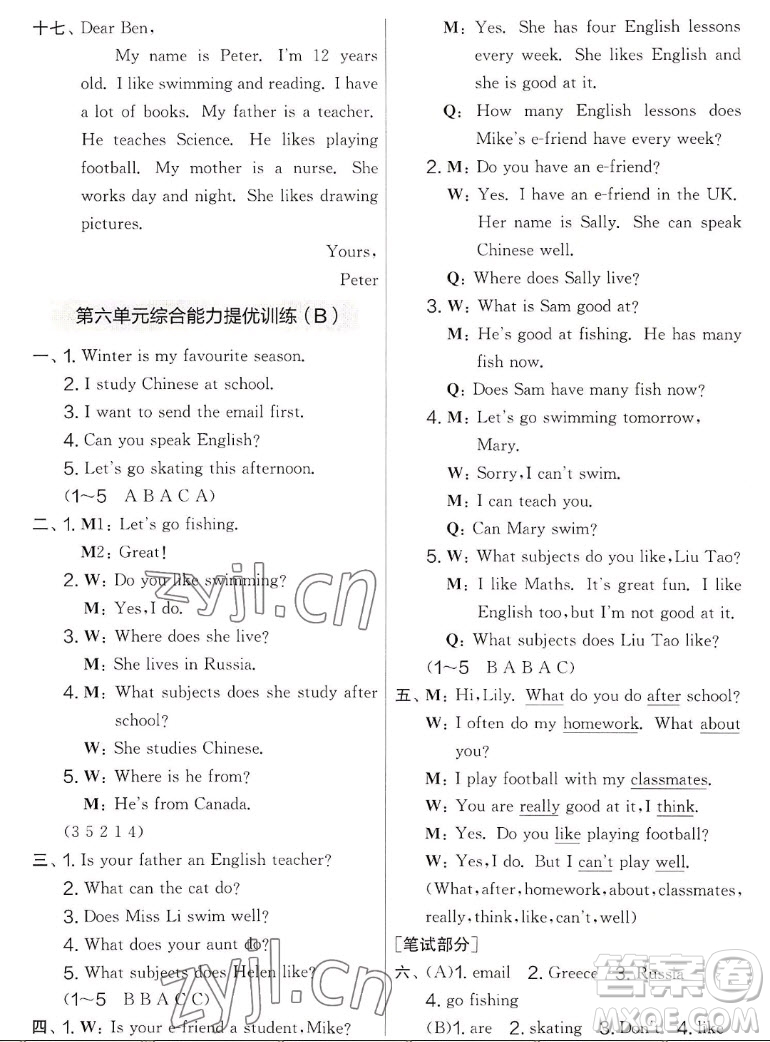 吉林教育出版社2022秋實驗班提優(yōu)大考卷英語五年級上冊譯林版答案