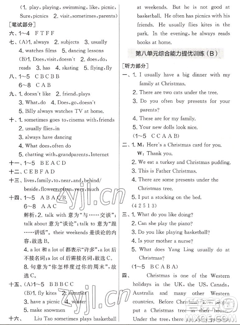 吉林教育出版社2022秋實驗班提優(yōu)大考卷英語五年級上冊譯林版答案