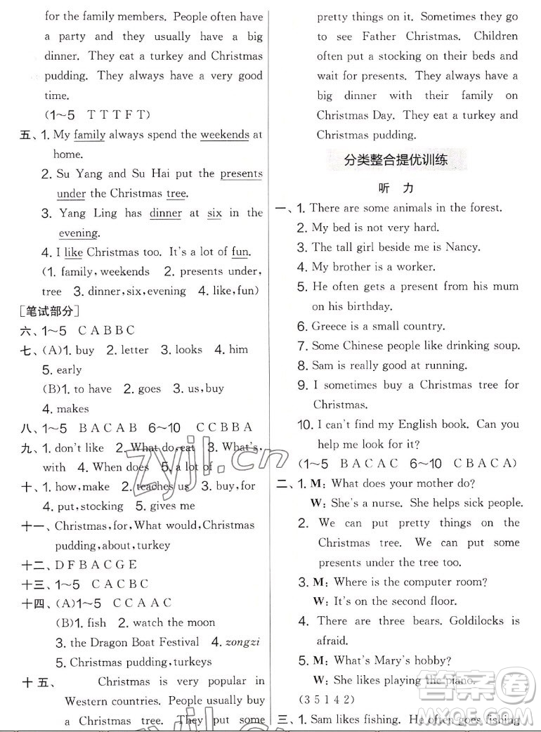 吉林教育出版社2022秋實驗班提優(yōu)大考卷英語五年級上冊譯林版答案