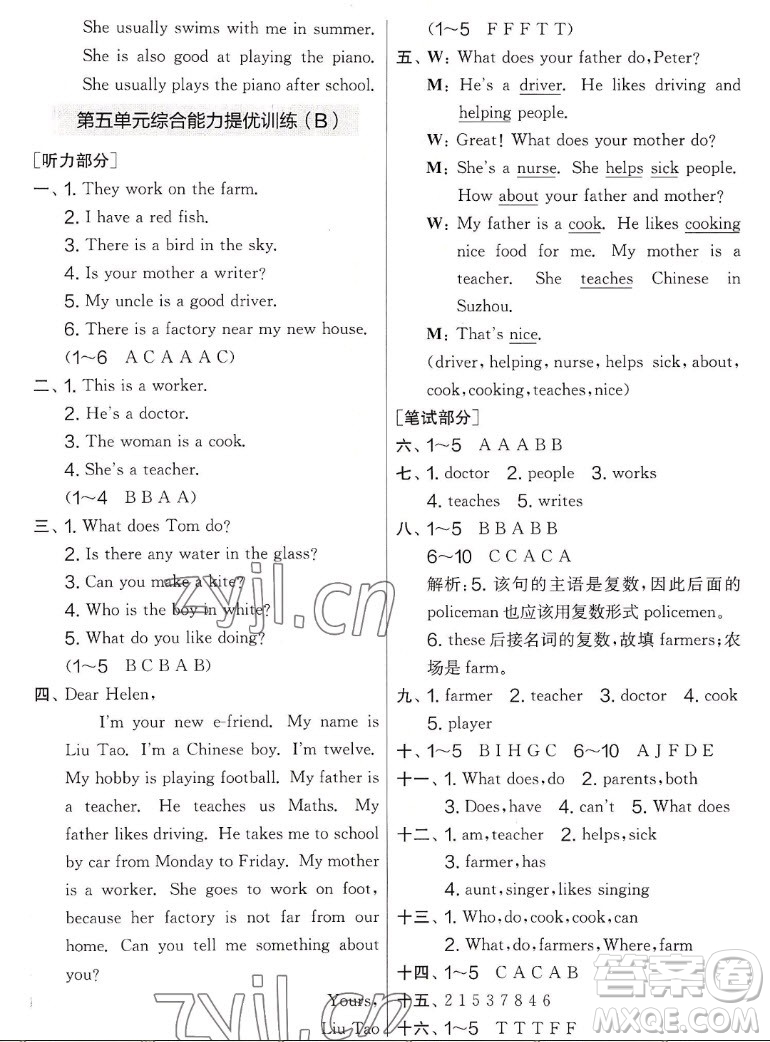 吉林教育出版社2022秋實驗班提優(yōu)大考卷英語五年級上冊譯林版答案