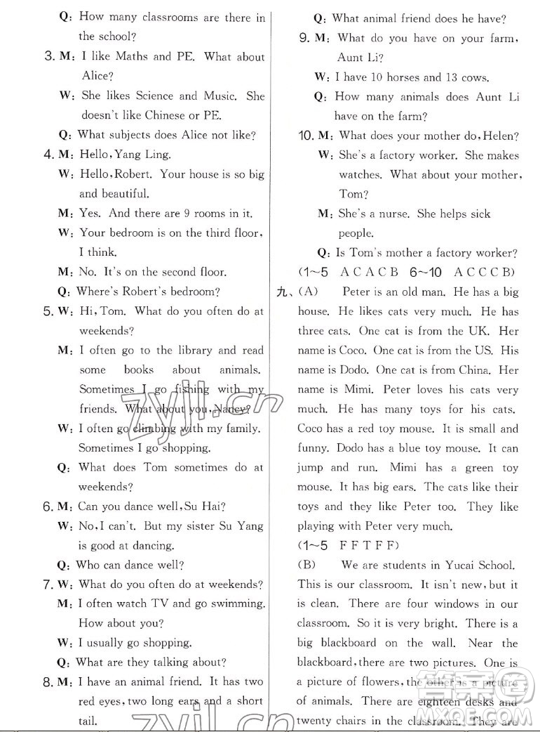 吉林教育出版社2022秋實驗班提優(yōu)大考卷英語五年級上冊譯林版答案