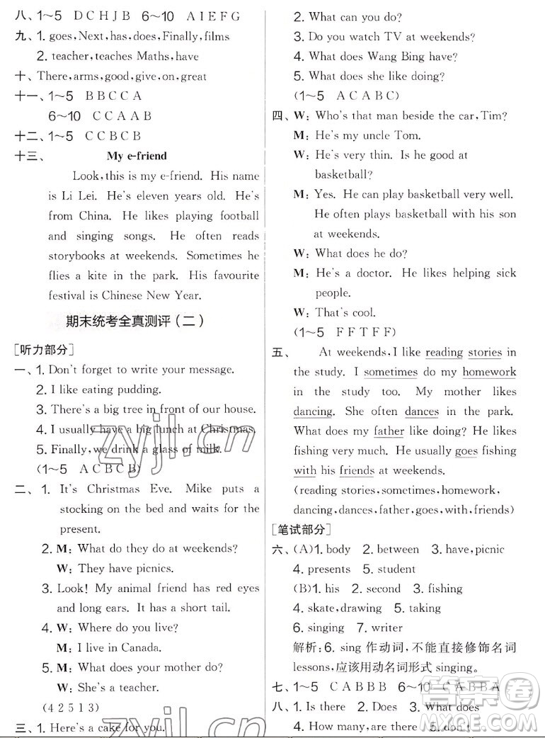吉林教育出版社2022秋實驗班提優(yōu)大考卷英語五年級上冊譯林版答案