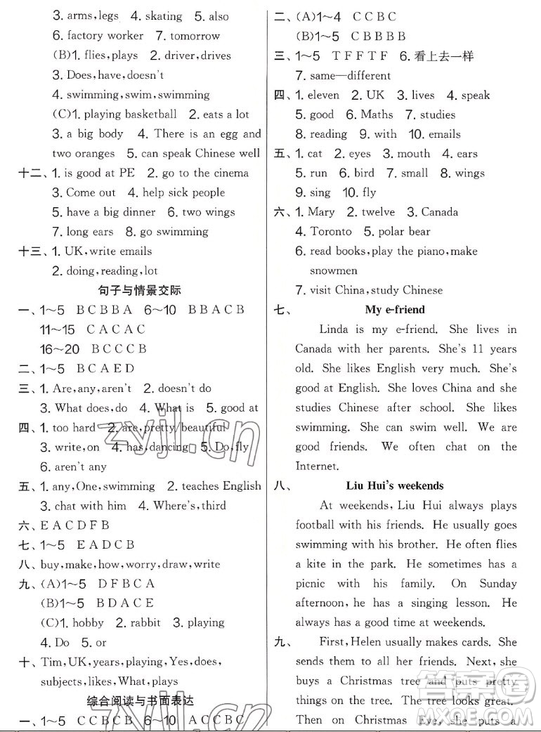 吉林教育出版社2022秋實驗班提優(yōu)大考卷英語五年級上冊譯林版答案