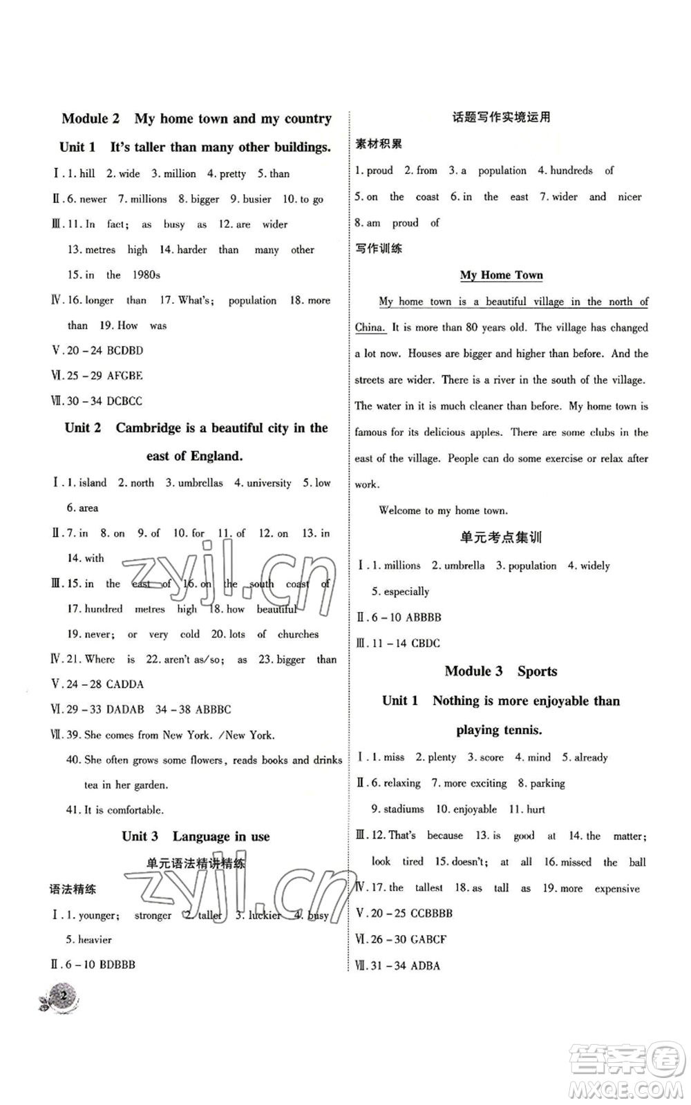 安徽大學(xué)出版社2022創(chuàng)新課堂創(chuàng)新作業(yè)本八年級(jí)上冊(cè)英語(yǔ)外研版參考答案