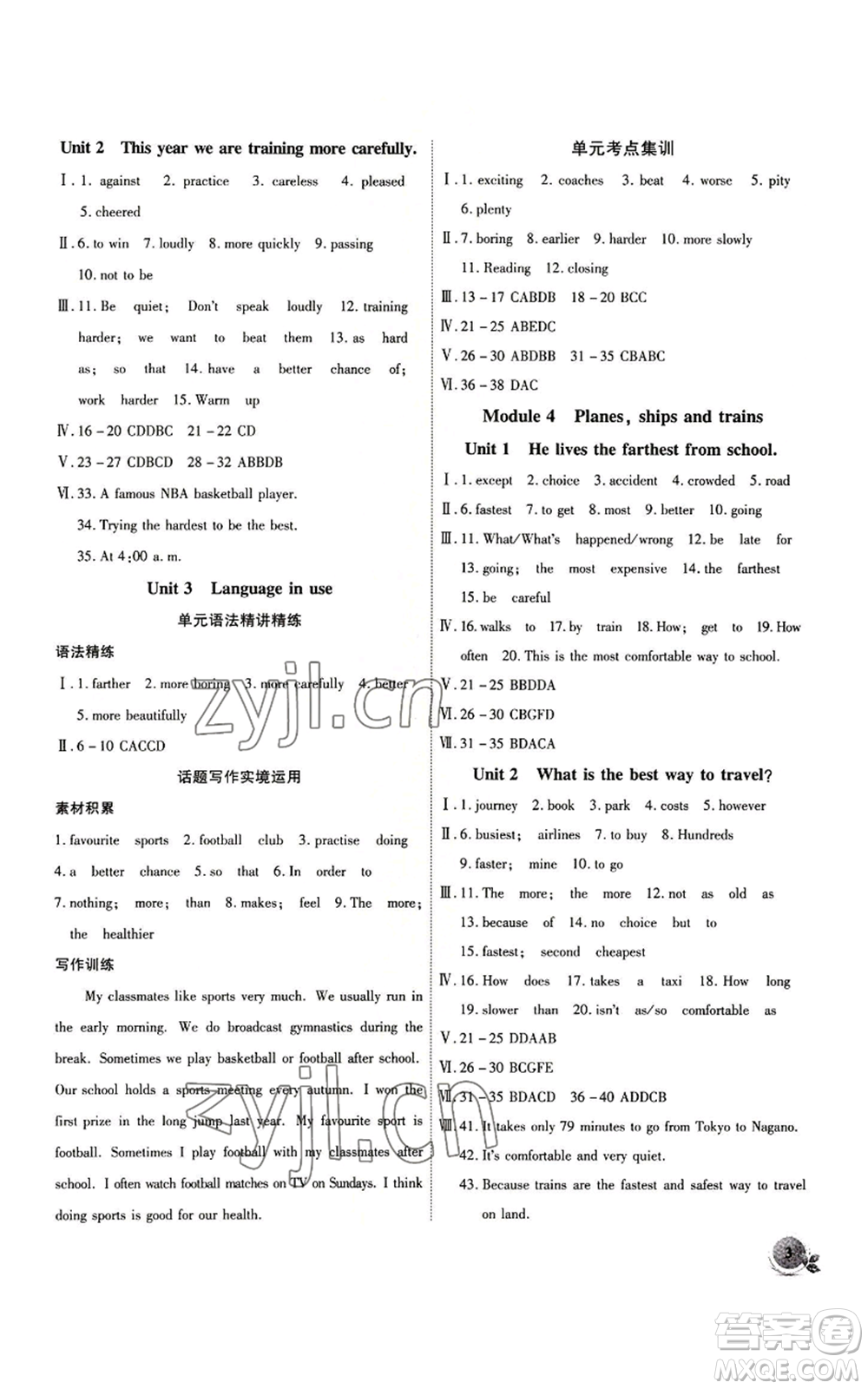 安徽大學(xué)出版社2022創(chuàng)新課堂創(chuàng)新作業(yè)本八年級(jí)上冊(cè)英語(yǔ)外研版參考答案