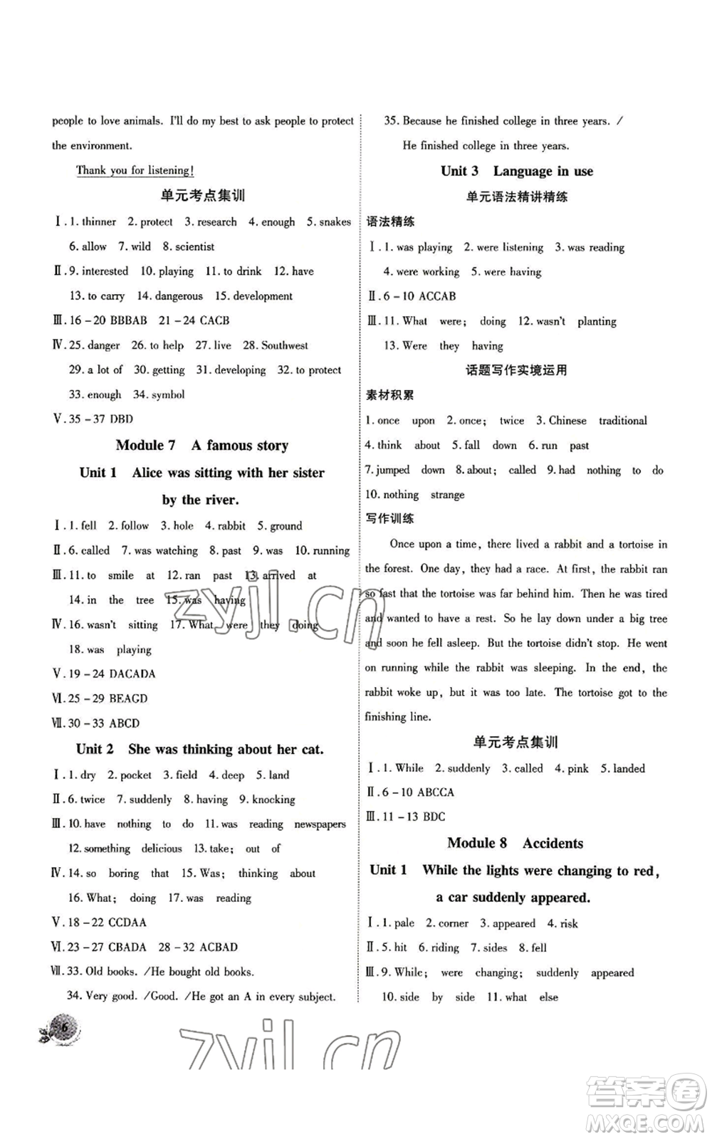 安徽大學(xué)出版社2022創(chuàng)新課堂創(chuàng)新作業(yè)本八年級(jí)上冊(cè)英語(yǔ)外研版參考答案