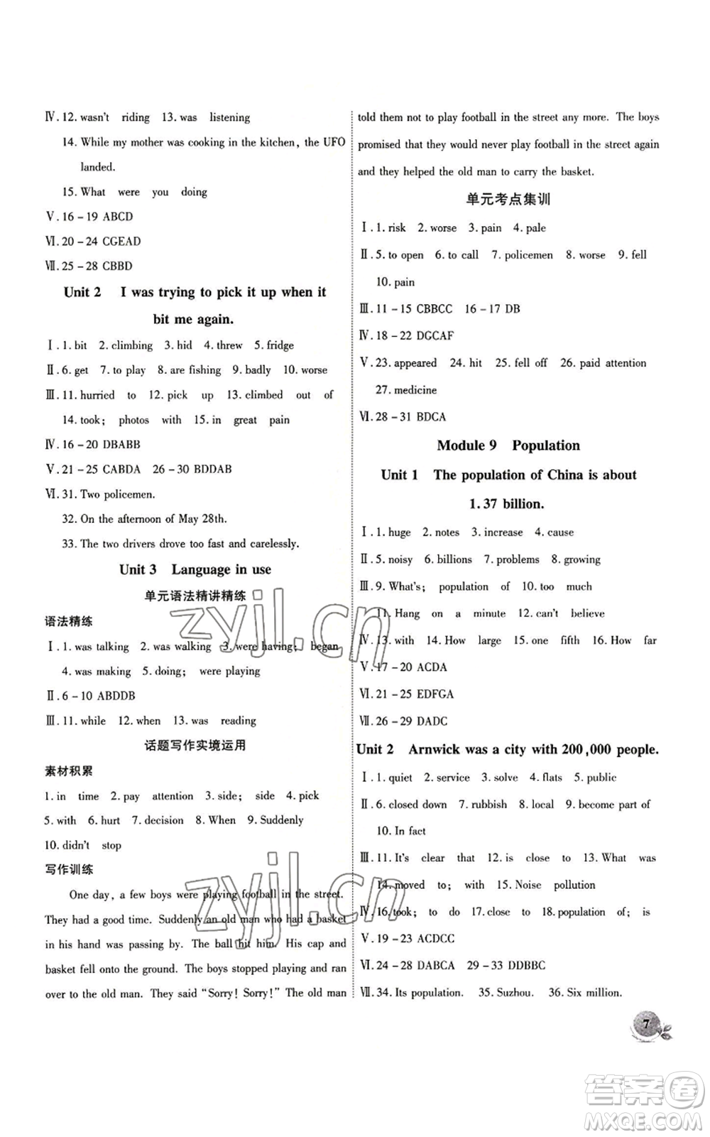安徽大學(xué)出版社2022創(chuàng)新課堂創(chuàng)新作業(yè)本八年級(jí)上冊(cè)英語(yǔ)外研版參考答案