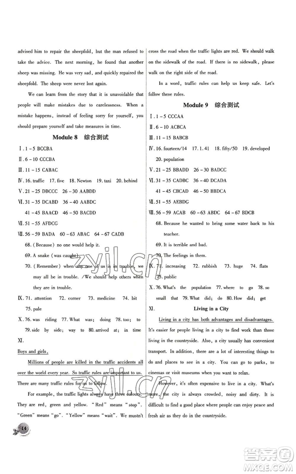安徽大學(xué)出版社2022創(chuàng)新課堂創(chuàng)新作業(yè)本八年級(jí)上冊(cè)英語(yǔ)外研版參考答案