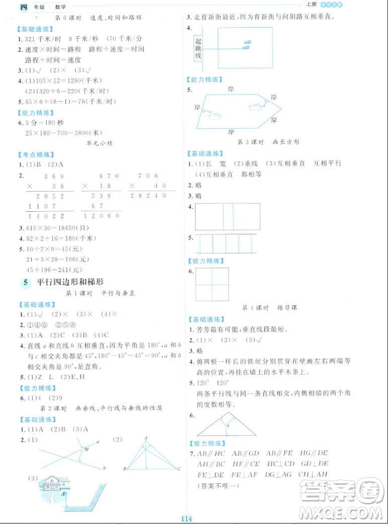 延邊人民出版社2022優(yōu)秀生作業(yè)本數(shù)學(xué)四年級(jí)上冊(cè)人教版答案