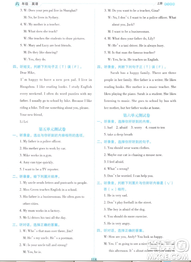 延邊人民出版社2022優(yōu)秀生作業(yè)本英語六年級(jí)上冊(cè)人教版答案