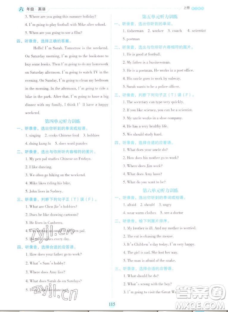 延邊人民出版社2022優(yōu)秀生作業(yè)本英語六年級(jí)上冊(cè)人教版答案