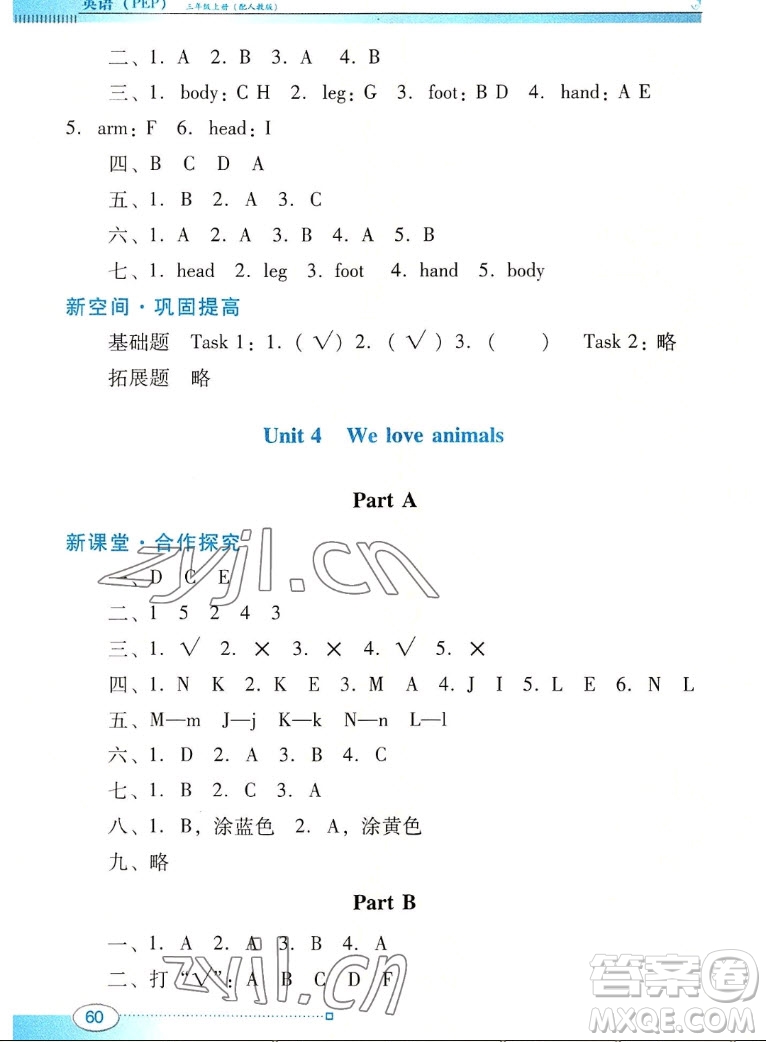 廣東教育出版社2022南方新課堂金牌學(xué)案英語(yǔ)三年級(jí)上冊(cè)人教版答案