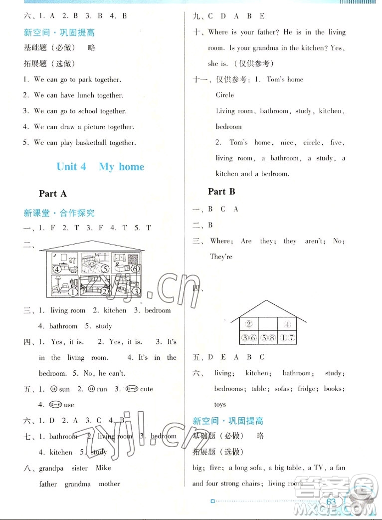 廣東教育出版社2022南方新課堂金牌學(xué)案英語(yǔ)四年級(jí)上冊(cè)人教版答案