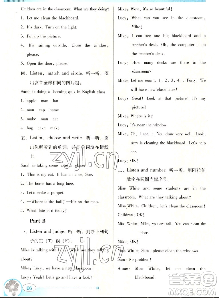 廣東教育出版社2022南方新課堂金牌學(xué)案英語(yǔ)四年級(jí)上冊(cè)人教版答案