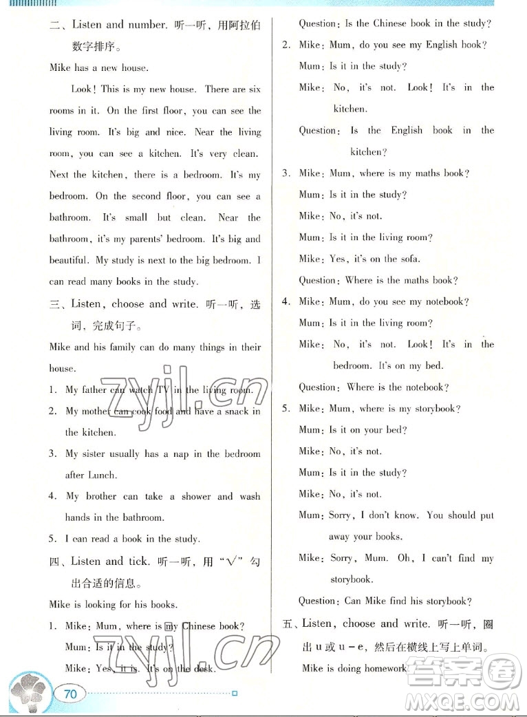 廣東教育出版社2022南方新課堂金牌學(xué)案英語(yǔ)四年級(jí)上冊(cè)人教版答案
