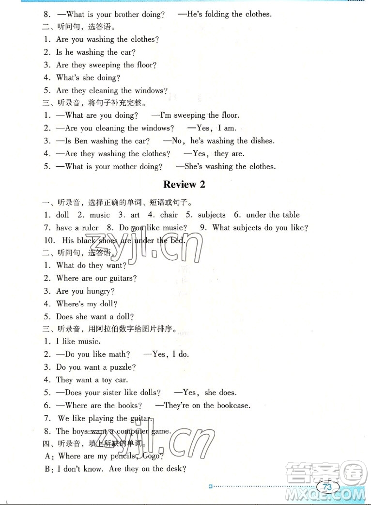 廣東教育出版社2022南方新課堂金牌學(xué)案英語四年級(jí)上冊(cè)粵人版答案