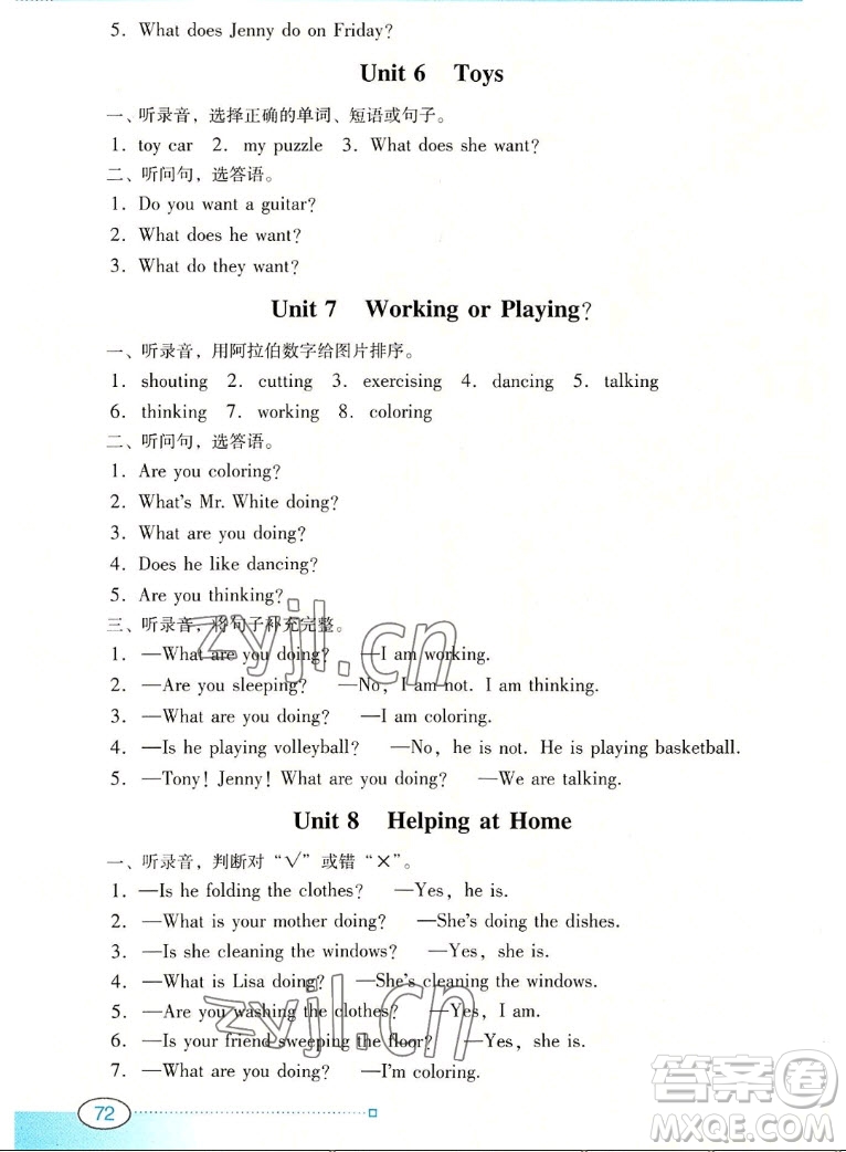 廣東教育出版社2022南方新課堂金牌學(xué)案英語四年級(jí)上冊(cè)粵人版答案