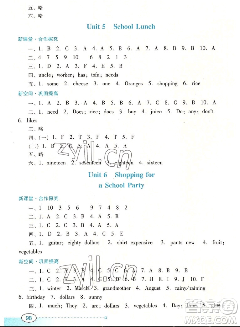 廣東教育出版社2022南方新課堂金牌學(xué)案英語五年級上冊粵人版答案