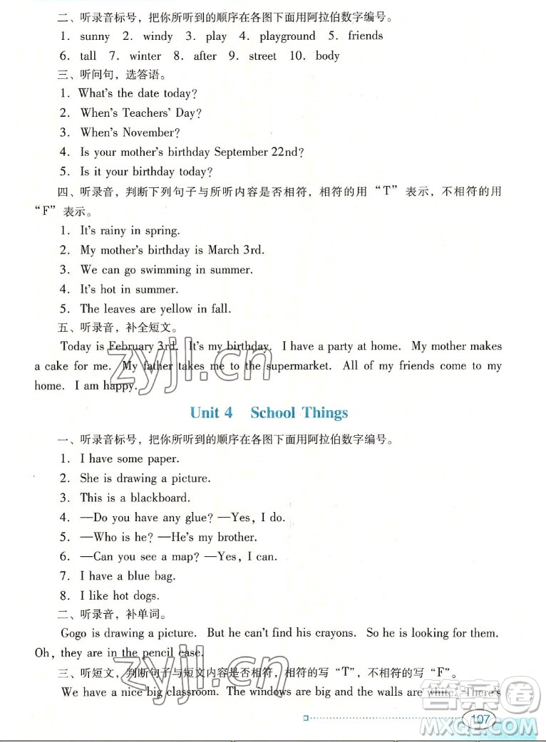 廣東教育出版社2022南方新課堂金牌學(xué)案英語五年級上冊粵人版答案