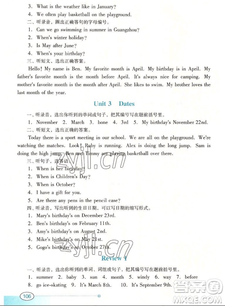 廣東教育出版社2022南方新課堂金牌學(xué)案英語五年級上冊粵人版答案