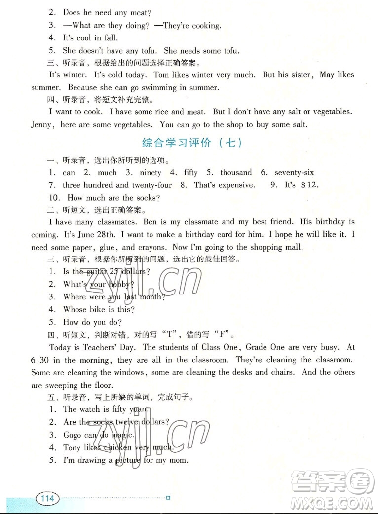 廣東教育出版社2022南方新課堂金牌學(xué)案英語五年級上冊粵人版答案