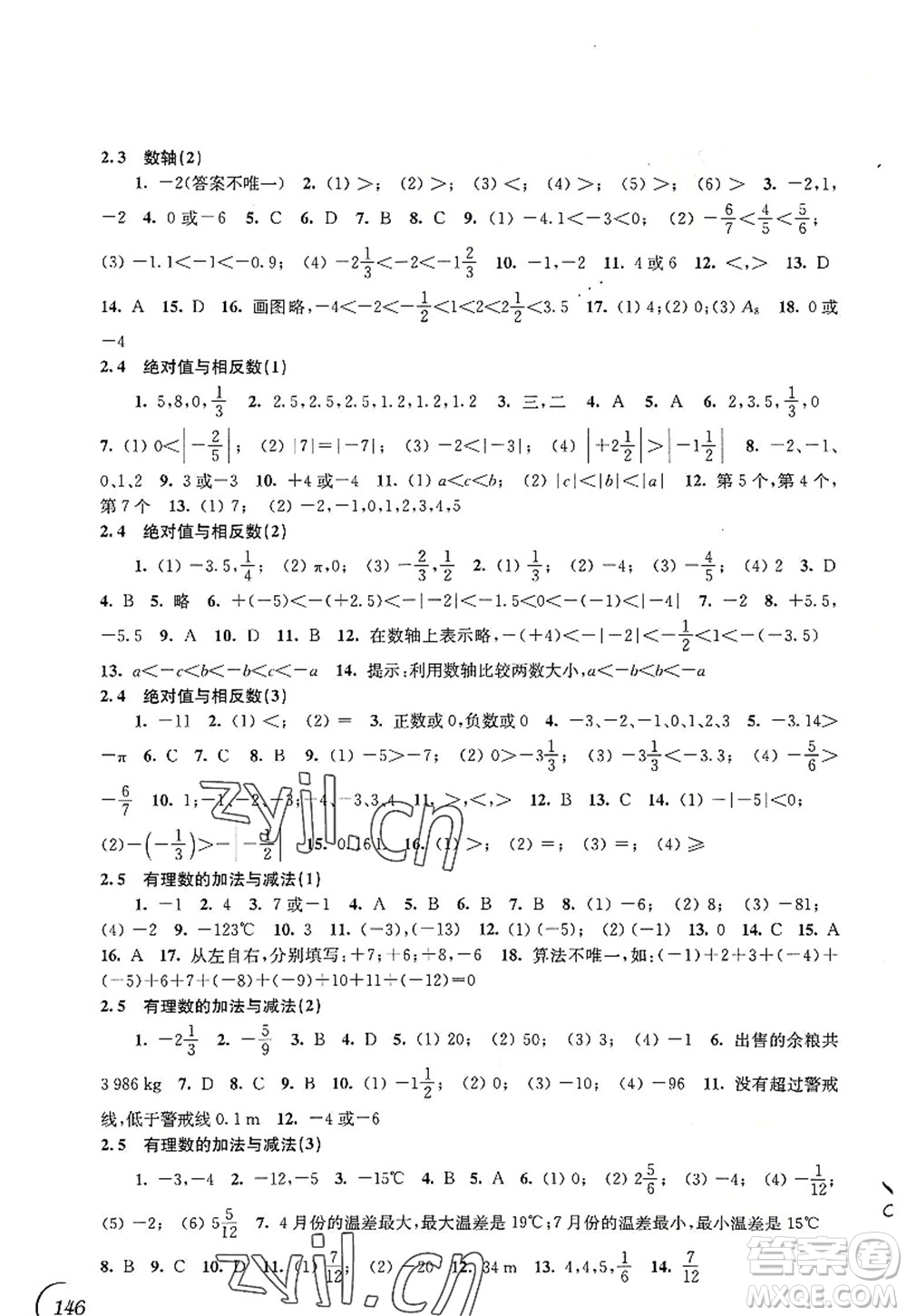 江蘇鳳凰科學技術出版社2022同步練習數(shù)學七年級上冊蘇科版答案