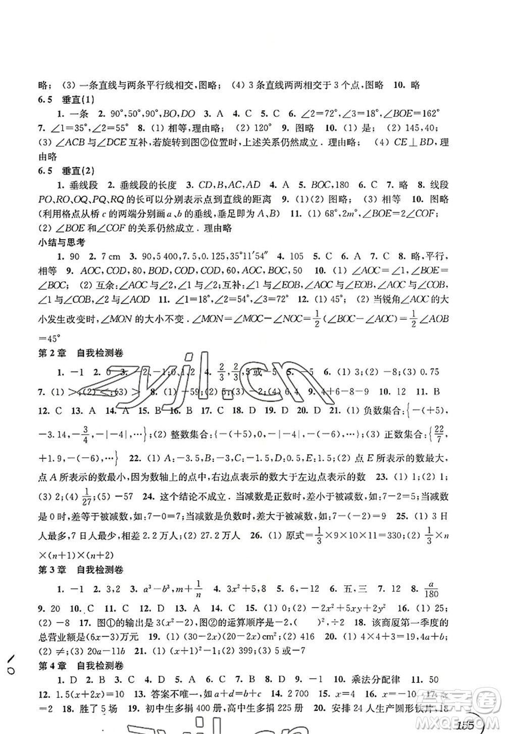 江蘇鳳凰科學技術出版社2022同步練習數(shù)學七年級上冊蘇科版答案