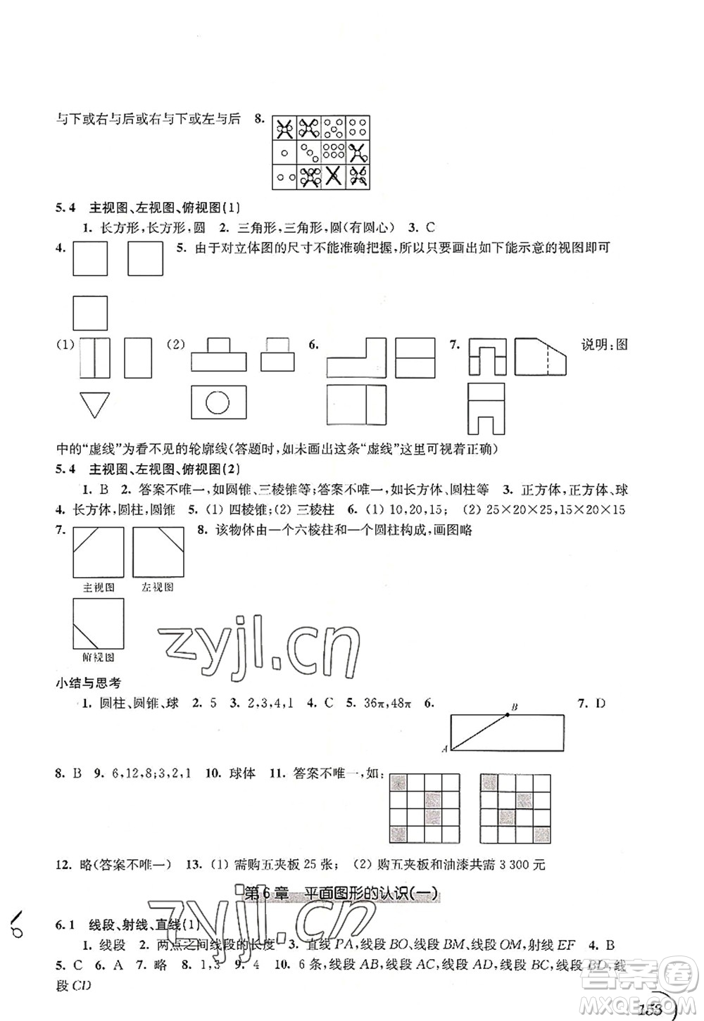 江蘇鳳凰科學技術出版社2022同步練習數(shù)學七年級上冊蘇科版答案
