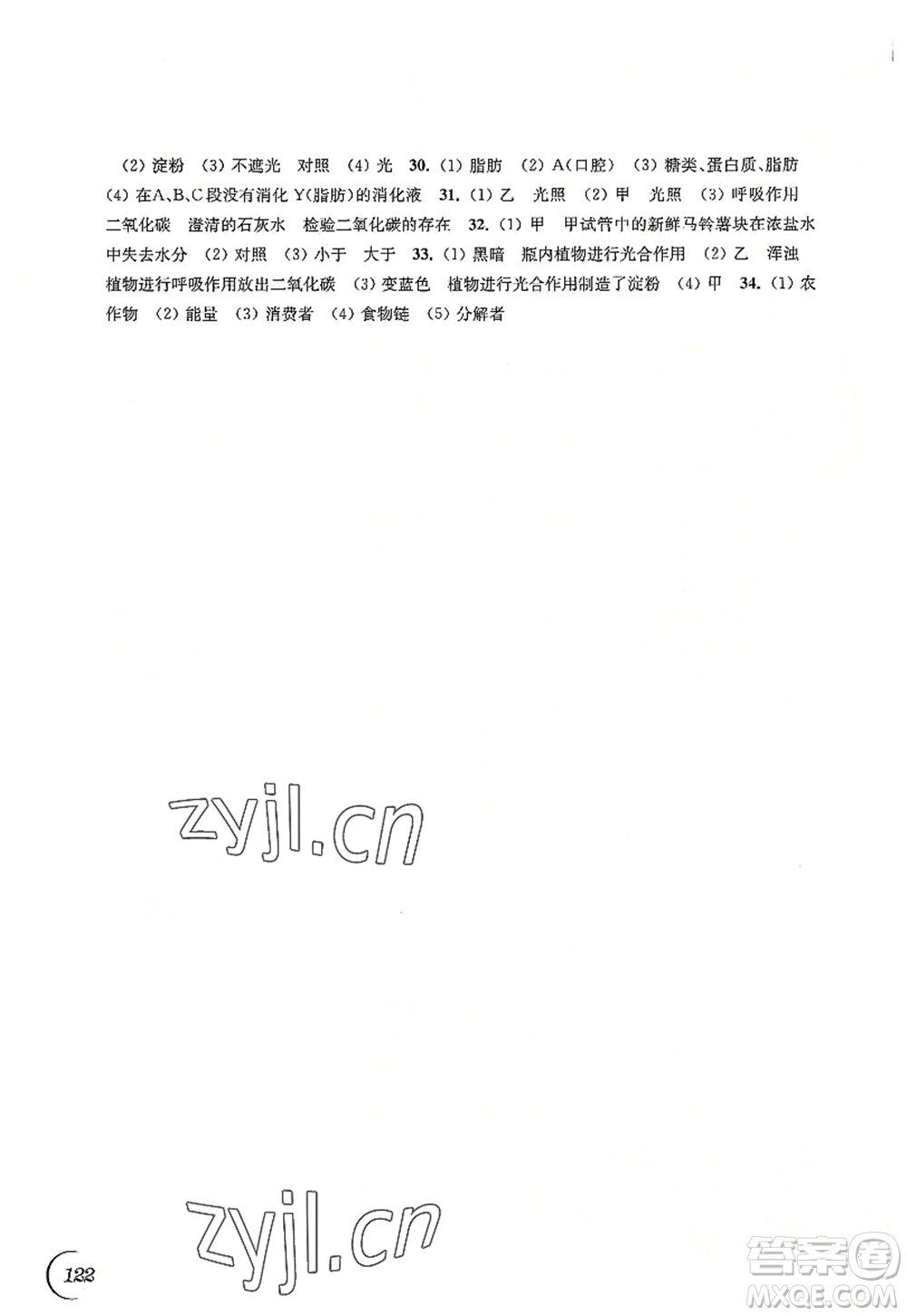 江蘇鳳凰科學(xué)技術(shù)出版社2022同步練習(xí)生物七年級(jí)上冊蘇科版答案