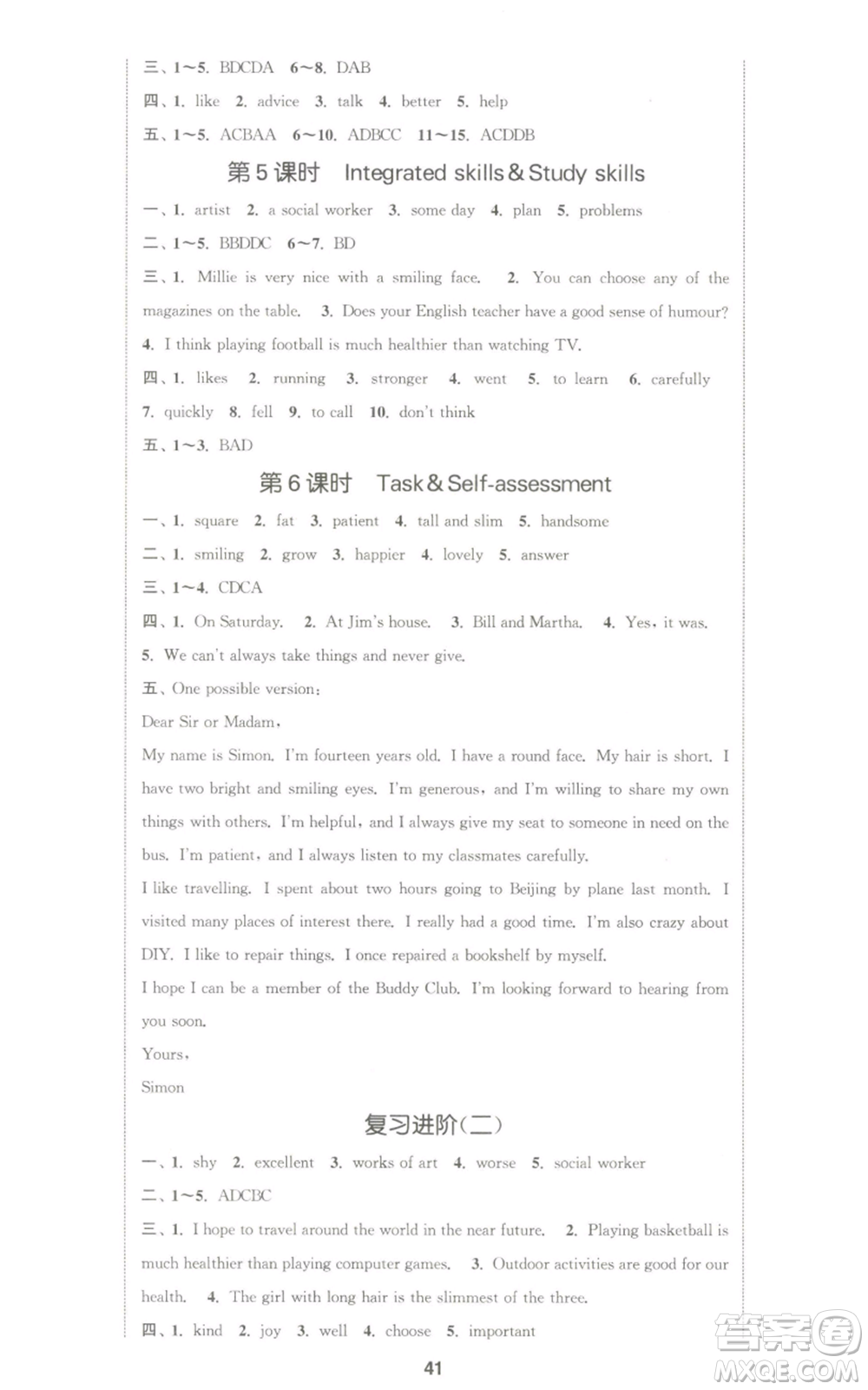 南京大學出版社2022提優(yōu)訓練課課練八年級上冊英語江蘇版徐州專版參考答案