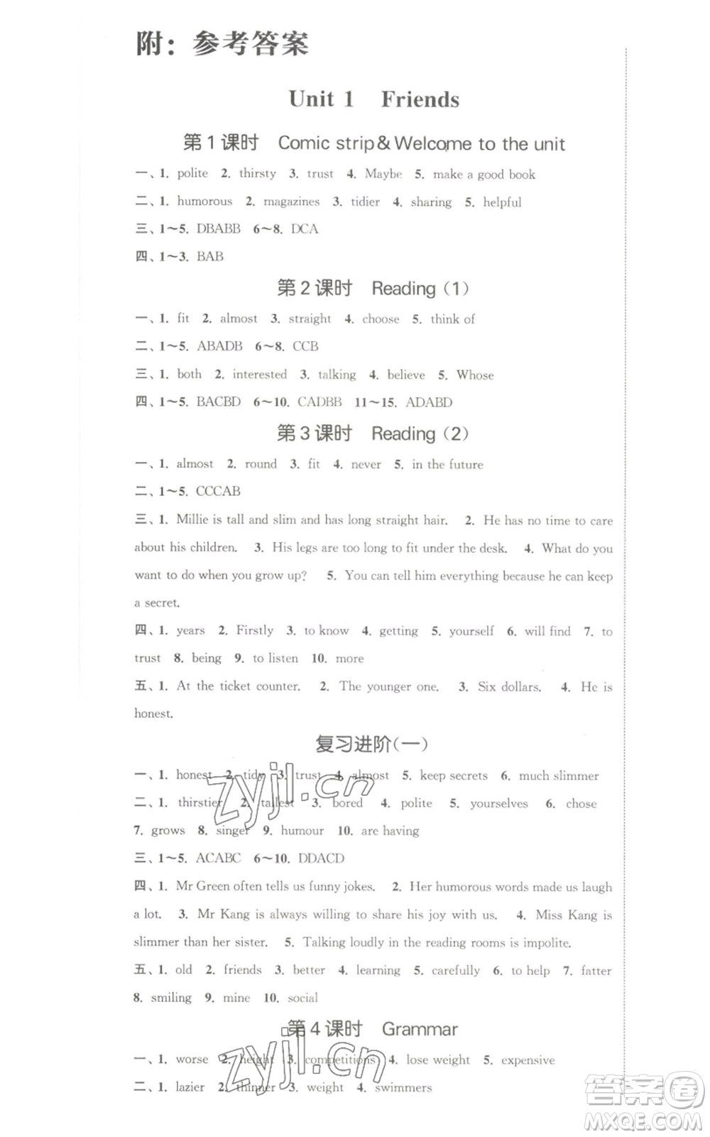 南京大學出版社2022提優(yōu)訓練課課練八年級上冊英語江蘇版徐州專版參考答案