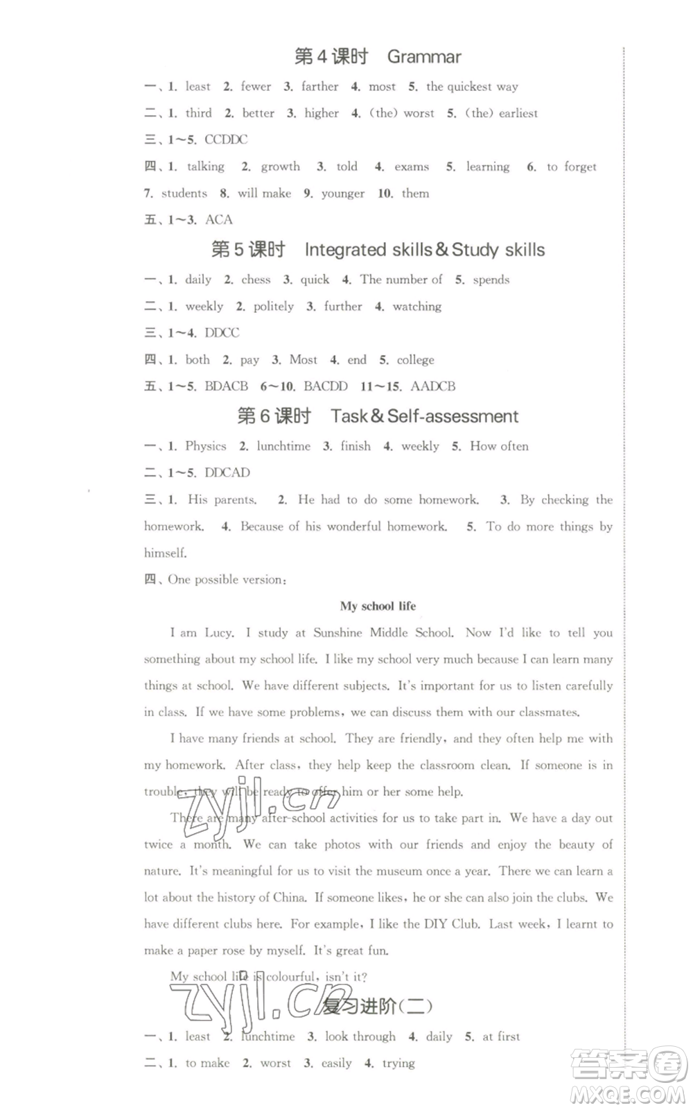 南京大學出版社2022提優(yōu)訓練課課練八年級上冊英語江蘇版徐州專版參考答案