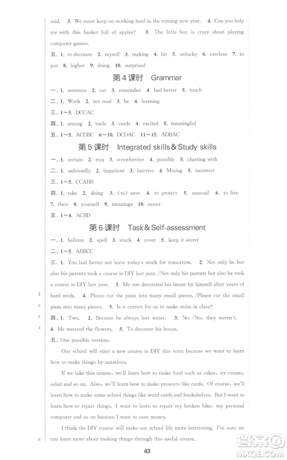 南京大學出版社2022提優(yōu)訓練課課練八年級上冊英語江蘇版徐州專版參考答案
