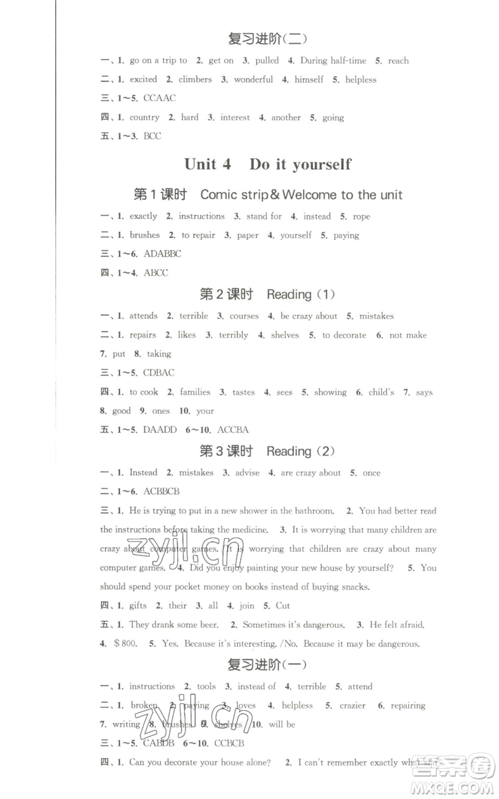 南京大學出版社2022提優(yōu)訓練課課練八年級上冊英語江蘇版徐州專版參考答案