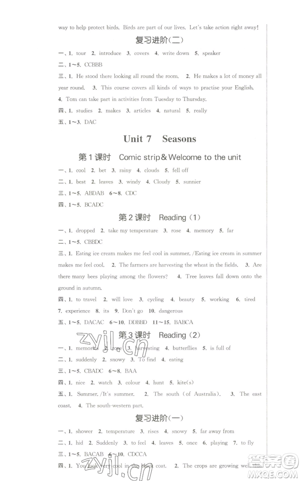 南京大學出版社2022提優(yōu)訓練課課練八年級上冊英語江蘇版徐州專版參考答案