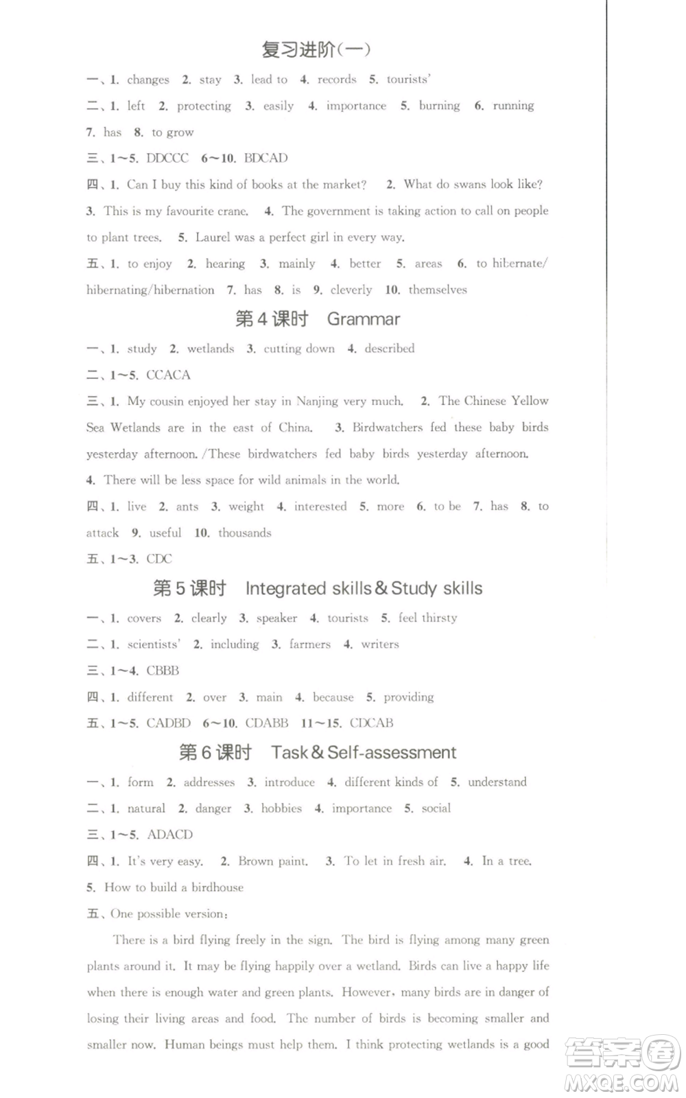 南京大學出版社2022提優(yōu)訓練課課練八年級上冊英語江蘇版徐州專版參考答案