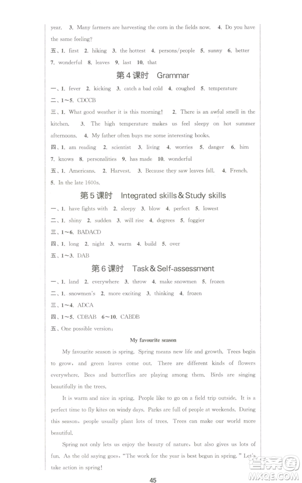 南京大學出版社2022提優(yōu)訓練課課練八年級上冊英語江蘇版徐州專版參考答案