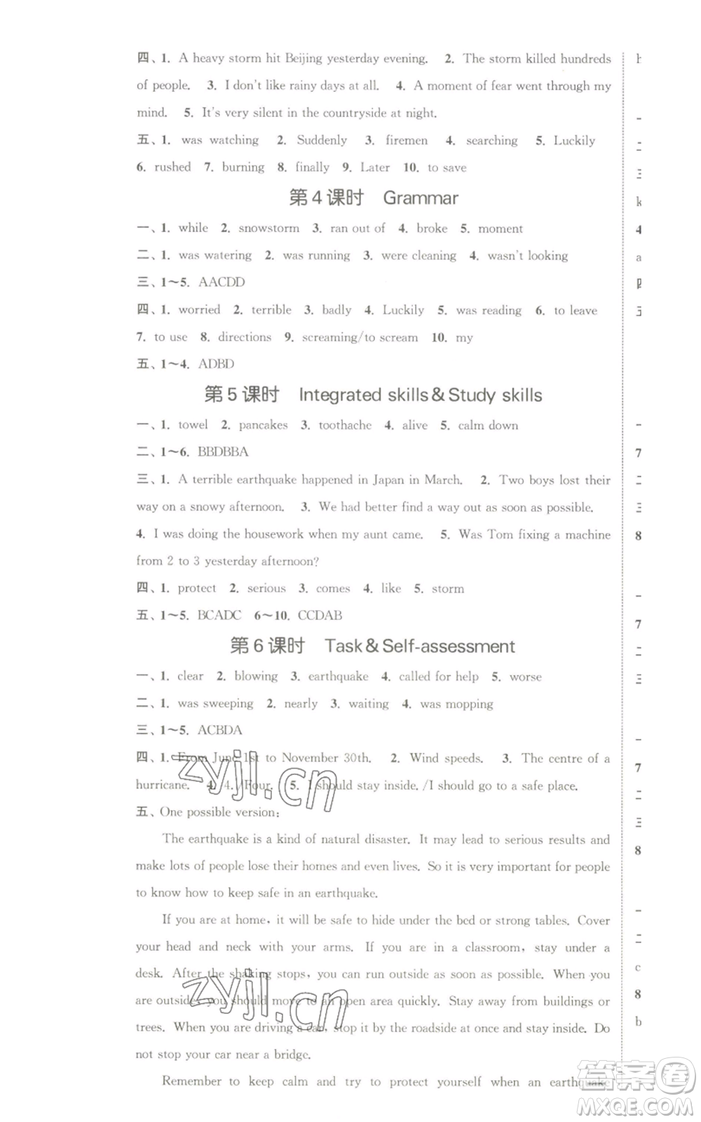 南京大學出版社2022提優(yōu)訓練課課練八年級上冊英語江蘇版徐州專版參考答案